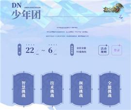 1.82天龙八部私服。